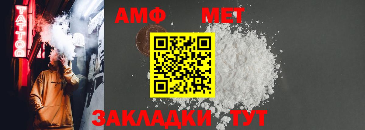 АМФ  Вход с VPN  Углич  АМФЕТАМИН Розовый 
