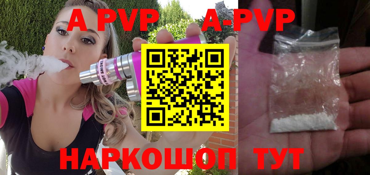 Углич  Альфа ПВП Crystall  Вход с VPN 