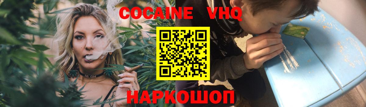 Углич  Cocaine VHQ  Кокаин  Cocaine Перу  Вход с VPN 