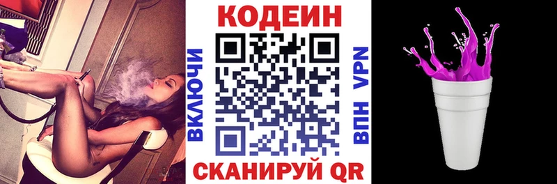 купить наркотик  Углич  Codein напиток Lean (лин) 