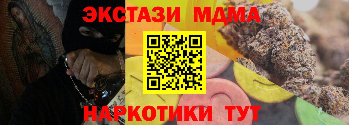 ЭКСТАЗИ MDMA  хочу наркоту  Углич  Ecstasy  OMG ССЫЛКА  Вход с VPN  Экстази Philipp Plein 