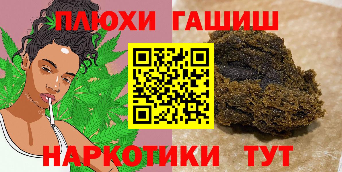 Гашиш AMNESIA HAZE  Вход с VPN  Углич  что такое наркотик  Гашиш Premium  ГАШИШ 