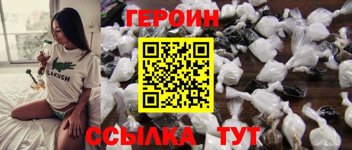 ГЕРОИН гречка Углич