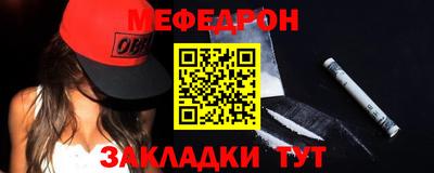 меф Гагарин