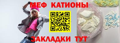 меф Гагарин