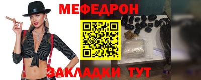 меф Гагарин