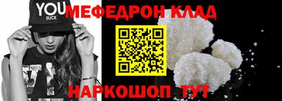 меф Гагарин