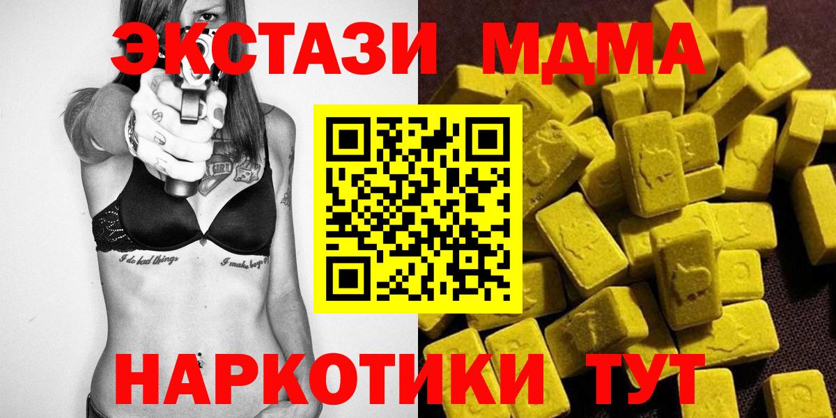 Углич  MDMA  Вход с VPN  МДМА VHQ 