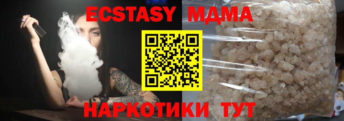 MDMA crystal Углич