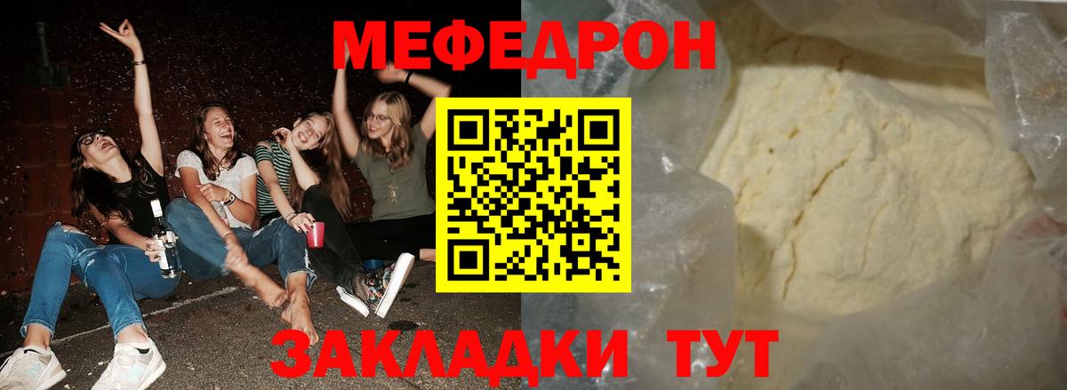 МЕФ мука Углич