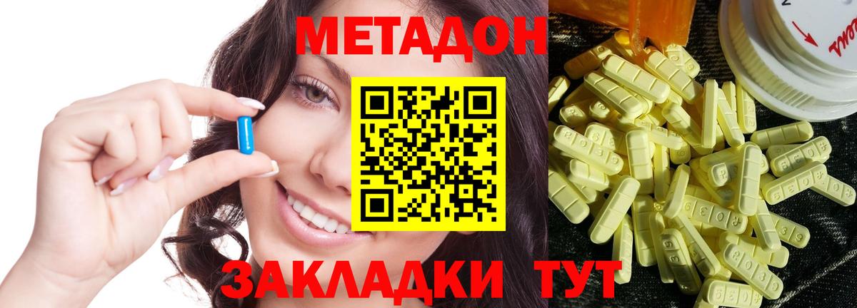 Метадон кристалл  Вход с VPN  Углич  mega зеркало  МЕТАДОН methadone 