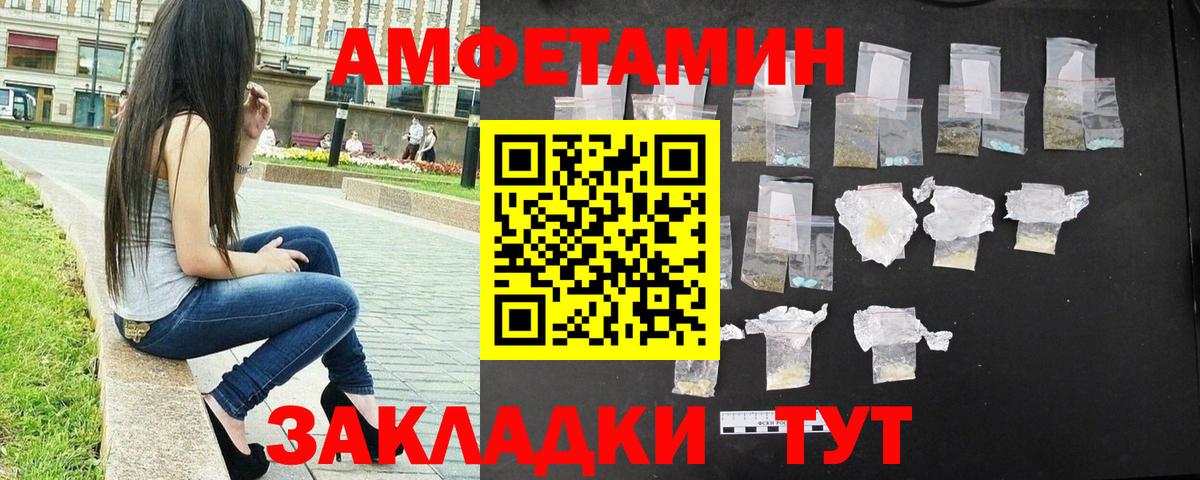 МЕТАМФЕТАМИН винт Углич