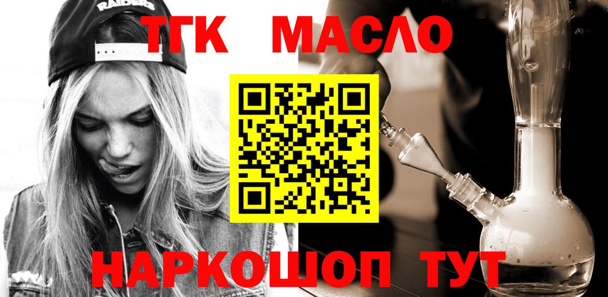 Углич  ТГК жижа  Дистиллят ТГК вейп с тгк  Вход с VPN 