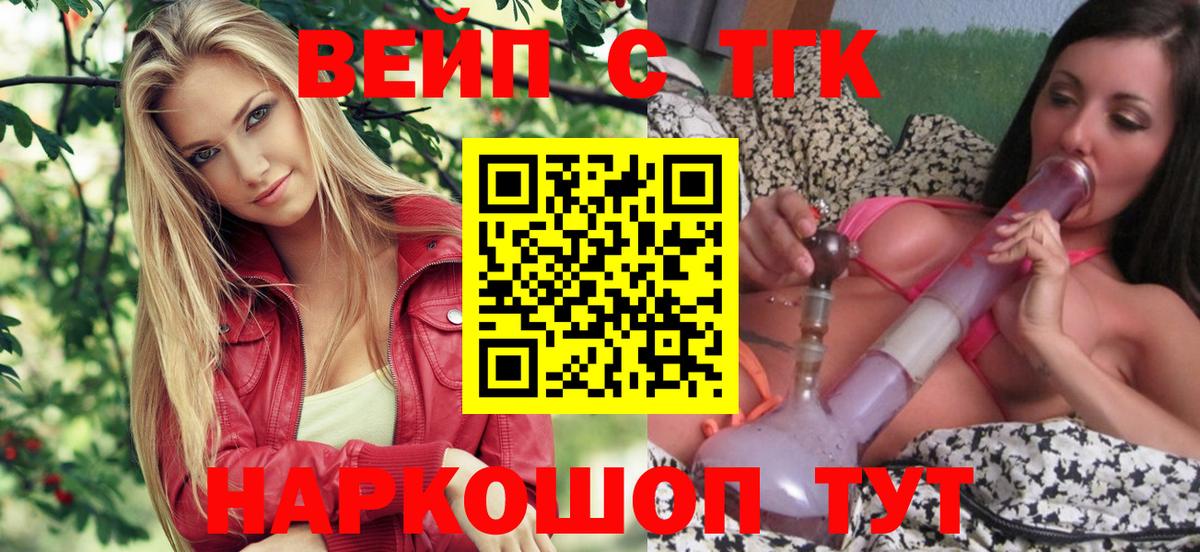 Дистиллят ТГК THC oil Углич